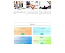 シンプルでおしゃれなサイトを制作します 低コストでしっかりその後もフォロー イメージ2