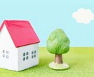 ハウスメーカー出身の一級建築士がお答えします 土地購入から建築後のアフターメンテナンスまで何でも答えます！ イメージ1