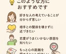 恋が深まる“あの人の取説”占います あの人の性格・恋愛観・接し方が丸わかり！ イメージ3