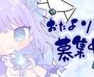 VTuberさんの配信サムネイル作ります あなたの配信活動を彩るお手伝いをさせてください イメージ4