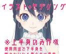 上半身のみのVtuberモデルの作成をします 全身モデルが高い、正直全身使う事ないそんな方に イメージ1