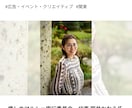 本気で活動を育てたい方向け企画・活動 伴走します 実績のノウハウを活かし、あなたにあったやり方を伝授 イメージ2