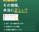 AI記事のファクトチェック・校正をします AIが書いた文章の誤り・古い情報を出典つきで確認 イメージ1