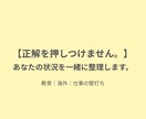 教育・海外・仕事の考え整理できない方へ壁打ちします 一人で考えて止まってませんか？次の一歩をつくる時間を一緒に。 イメージ3