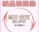 納品後のデータ修正・変更承ります 以前ご利用頂いたお客様専用のサービスとなります イメージ1
