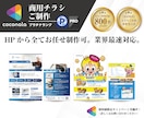 プロデザイナーが『商用チラシ』デザイン制作致します 実務歴12年～21年のグラフィックデザイナーメンバーがご対応 イメージ1