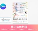 納得の1枚を！【修正無制限】高品質チラシ制作します 高品質なチラシ・フライヤーを。集客に繋がるデザイン制作！ イメージ5