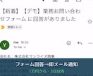 フォーム通知・日報などを自動化します 業務の「毎日の手作業」、1万円・3日で自動化します イメージ11