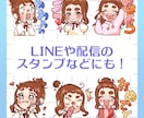 商用利用OK！配信・スタンプ等SDキャラ描きます SNS・アイコン・配信・スタンプなど様々な用途で使えます！ イメージ4