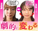 整形級！あなた専用オーダーメイド顔ヨガレッスンます 顔型＆たるみタイプ診断で、自分だけのケアプランを作ります イメージ6