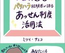 修正無制限★目を惹く！【手書きの表紙】作ります あなたの書いた大切な本の表紙。心込めて作成します。 イメージ6