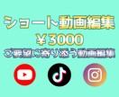SNS用のショート動画を編集いたします あなたの魅力を最大限に引き出します イメージ1