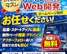 Webサイトを開発します 実務経験あり、迅速丁寧に対応します イメージ1