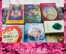 オラクルカードですぐに占います ！仕事、人間関係、恋愛✨今必要なメッセージを伝えます イメージ1