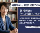 綺麗事なし！制度と実利で自分を守るリスク防衛します 損しない為の申請方法・人間関係の罠を見抜き対処法 イメージ1