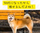 推し活バナシ、聞きます 突然、推し活に目覚めた！この気持ちを分かち合いたい イメージ4