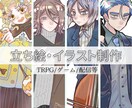 イラスト・立ち絵を制作いたします TRPGやゲーム配信等、またはアイコンにも！ イメージ1