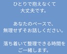 大人の人生の選択・再構築についてのご相談を承ります 50代以上の人生の選択に絡む複数の要素を一緒にほどきます イメージ10