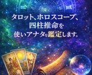 整えて動かす、未来予想型鑑定をします 優しさだけではなく、現実を踏まえた未来の可能性を提示します イメージ1
