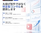 YouTubeチャンネルを伸ばすコンサルをします YouTubeのプロがチャンネル運用を徹底的に伴走します！ イメージ4