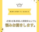 あなたのお悩みお聞きします 落ちているあなた。お悩みなんでもお聞きします。 イメージ1