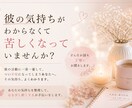 男性目線で恋愛のお悩みをお聞きします 複雑な恋愛も否定せず寄り添います イメージ3