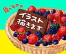 商用利用OK 食べものや料理のイラスト描きます web挿絵、SNSのアイコン、メニューやPOPにいかがですか イメージ2