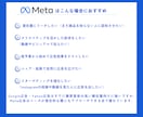Facebook広告 プロチームが運用します 丸投げOK!Meta公式認定資格保有者による徹底サポート イメージ5