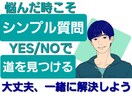 悩みの迷路【二者択一】でシンプルにします 悩みの迷路にハマった時、人生の岐路、旅人が道を探します イメージ1