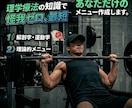 理学療法の知識で、健康的な体作りをサポートします 解剖学に基づく筋トレ＆健康メニュー作成！ベンチ120への道も イメージ1