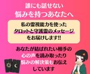 最後の占い【迷子のあなた限定】霊視で恋愛鑑定します 復縁/彼の気持ち/複雑愛など、守護霊の声×タロットで鑑定♡ イメージ5