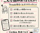 ThreadsのAI運用の始め方を整理します Threads発信×Claude Code活用個別にサポート イメージ2