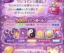 ワンコインで楽しく占います 気軽におみくじ感覚で楽しめる占いです イメージ1