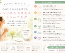 30分版】不安やストレスに心の回復力を養います 生きづらさ感じていませんか？不安悩みに心のしなやかさを育もう イメージ2