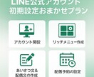 初心者歓迎◎LINE初期設定まるっと代行します 初心者歓迎◎LINE初期設定まるっと代行！ イメージ2