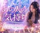 復縁・片思い｜彼の本音を紐解き、明るく導きます 四柱推命と縁結びタロットで、明るい未来へ全力で導きます。 イメージ1