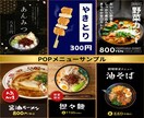 魅力伝わるPOPメニューで、お客様を引き寄せます 格安！お客様の目を引くPOPメニューで購買意欲を高めます！ イメージ2