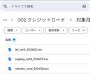 半自動で家計簿作れます 夫婦でのお金管理で面倒な作業、アプリによる安全性の心配解消！ イメージ2