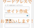 ワードプレスでサイトができるまでチャットします ブログを始めるまでの手順を一緒に済ませましょう！ イメージ1