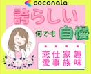自己肯定感急上昇⤴︎落ち込んだ心を明るく癒します ❤️すごい！あなたの魅力を褒めちぎります イメージ2