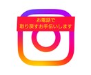 Insta Face取り戻すお手伝いをします Instagram Facebook気軽にご相談しませんか？ イメージ1