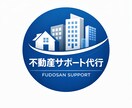 不動産の募集図面・物件紹介文を代わりに作成します 忙しい不動産業者様向け｜丸投げOK｜今のやり方は変えません イメージ1