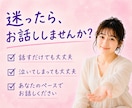 不倫❤️浮気❤️経験者の私がお悩みをお聞きします 不倫/W不倫/浮気/セフレ/証拠/離婚/夫婦/関係修復/レス イメージ10