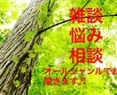 お聞かせください！心の声、私には届きます 相談オペレーター、ヒーリングのプロがヒーリング、ケアします イメージ5