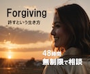 許せば、今この瞬間に幸せがあふれ出ます ひとりで悩む夜に…心が軽くなる“許し”の魔法 イメージ1