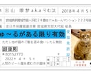 愛猫を派手にアピール！【うちの子免許証】作成します オンリーワンの免許証で、おうちを待つ猫たちへの支援に。 イメージ8