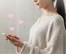 回数無制限✨3日間トークルームで恋愛相談にのります マッチング後に６往復で誘うための流れを伝授✨LINEの相談も イメージ4