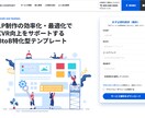デザイン性の高いホームページ制作します 50種類以上のテンプレートを活用して高品質なサイトを安く提供 イメージ3