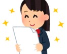 あなたの志望理由書お手伝いします 現役大学生が身近な視点からフルサポート！ イメージ1