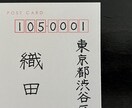 はがきの宛名書きを代筆いたします 【温かみのある文字】【丁寧な対応】【はがき代込み】 イメージ2